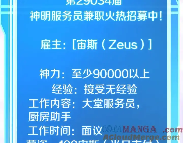 漫画《神的打工世界》第51话 直面哈迪斯第189张图