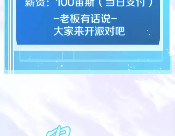 漫画《神的打工世界》第51话 直面哈迪斯第190张图