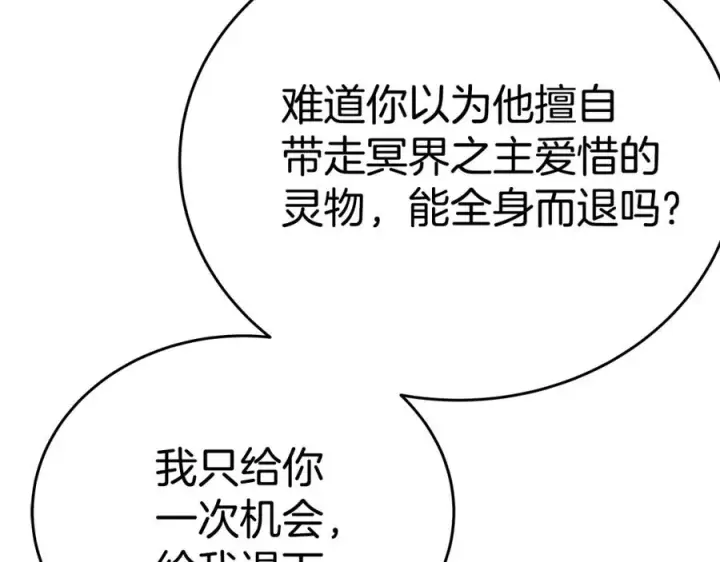 漫画《神的打工世界》第51话 直面哈迪斯第2张图