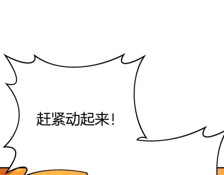 漫画《神的打工世界》第51话 直面哈迪斯第202张图