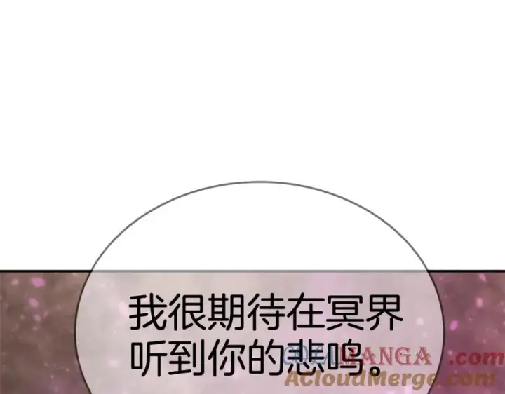 漫画《神的打工世界》第51话 直面哈迪斯第21张图