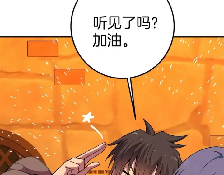 漫画《神的打工世界》第51话 直面哈迪斯第218张图