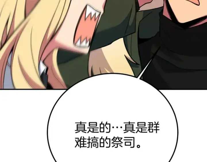 漫画《神的打工世界》第51话 直面哈迪斯第224张图
