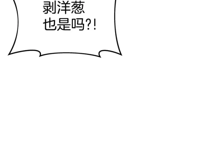 漫画《神的打工世界》第51话 直面哈迪斯第228张图