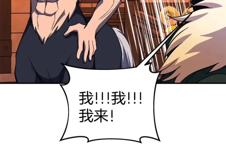 漫画《神的打工世界》第51话 直面哈迪斯第232张图