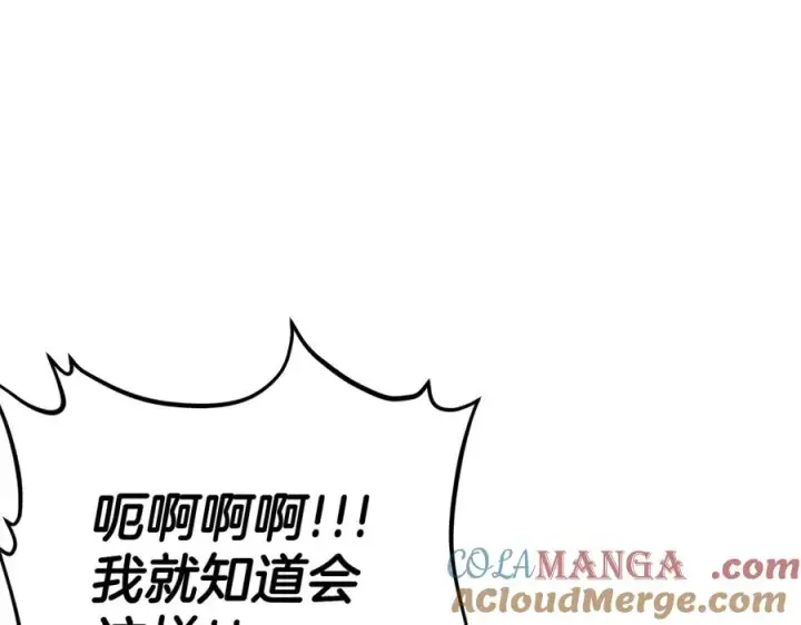 漫画《神的打工世界》第51话 直面哈迪斯第233张图