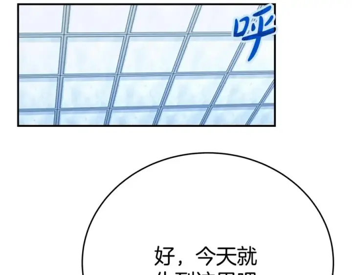 漫画《神的打工世界》第51话 直面哈迪斯第30张图