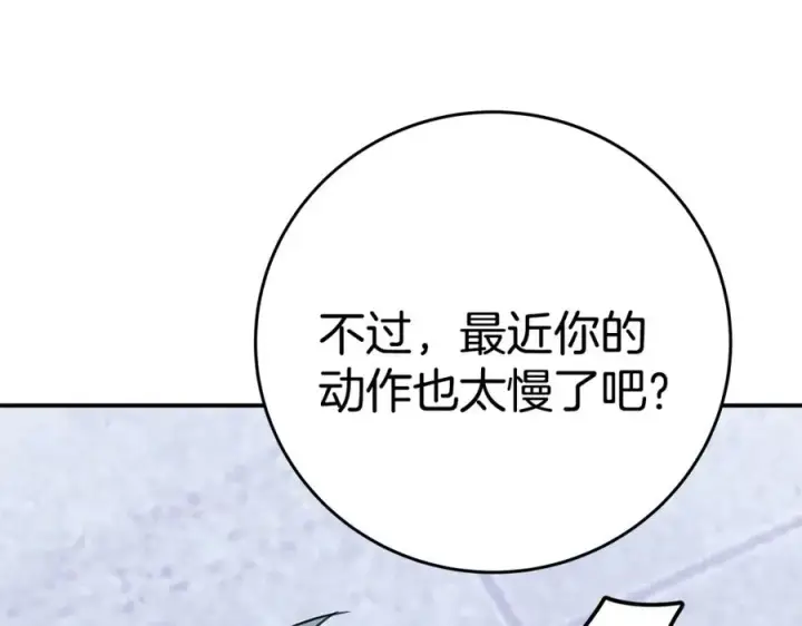 漫画《神的打工世界》第51话 直面哈迪斯第34张图