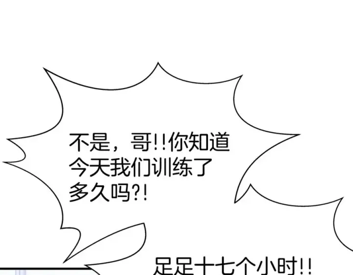 漫画《神的打工世界》第51话 直面哈迪斯第38张图