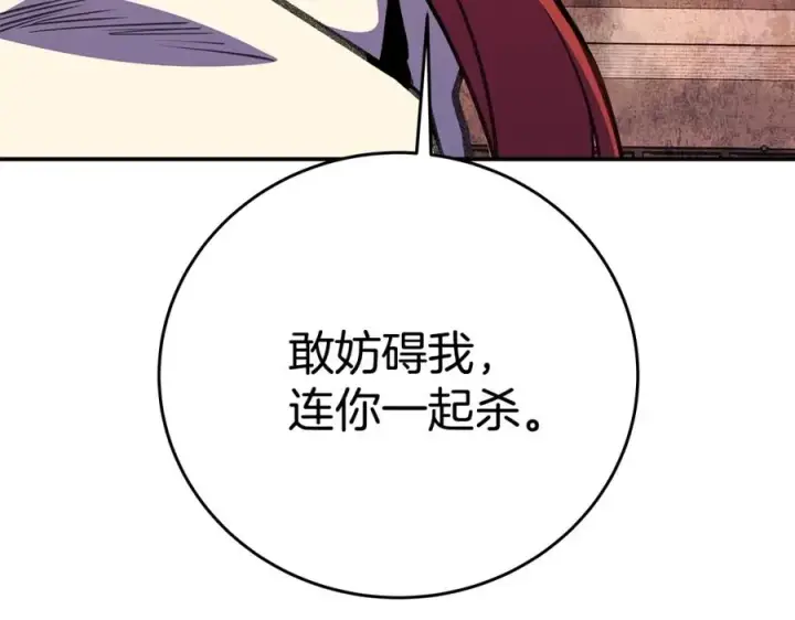 漫画《神的打工世界》第51话 直面哈迪斯第4张图