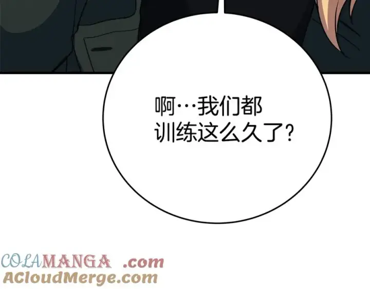 漫画《神的打工世界》第51话 直面哈迪斯第41张图