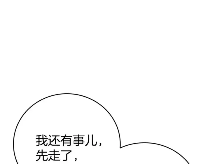 漫画《神的打工世界》第51话 直面哈迪斯第42张图