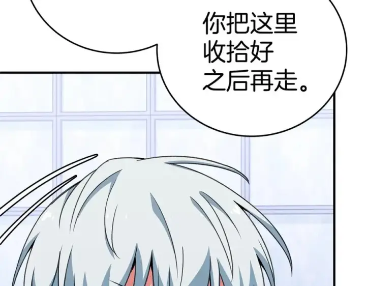 漫画《神的打工世界》第51话 直面哈迪斯第43张图