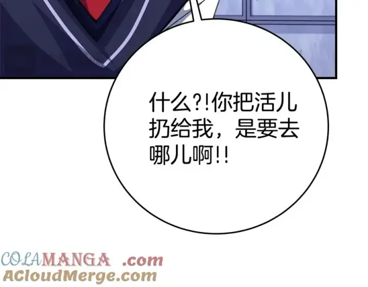 漫画《神的打工世界》第51话 直面哈迪斯第45张图