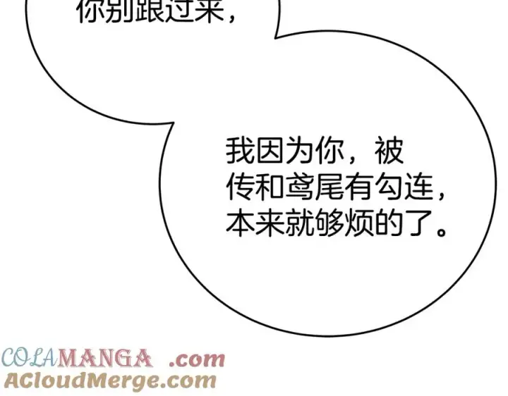 漫画《神的打工世界》第51话 直面哈迪斯第49张图