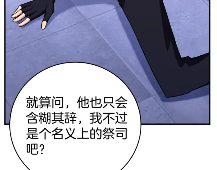 漫画《神的打工世界》第51话 直面哈迪斯第56张图