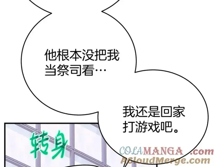 漫画《神的打工世界》第51话 直面哈迪斯第57张图