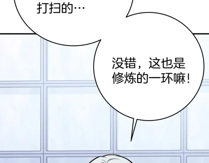 漫画《神的打工世界》第51话 直面哈迪斯第67张图
