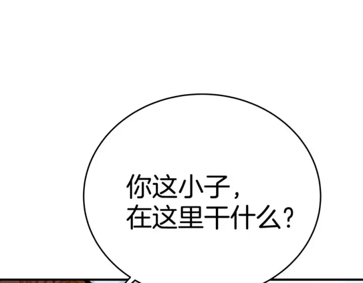 漫画《神的打工世界》第51话 直面哈迪斯第70张图