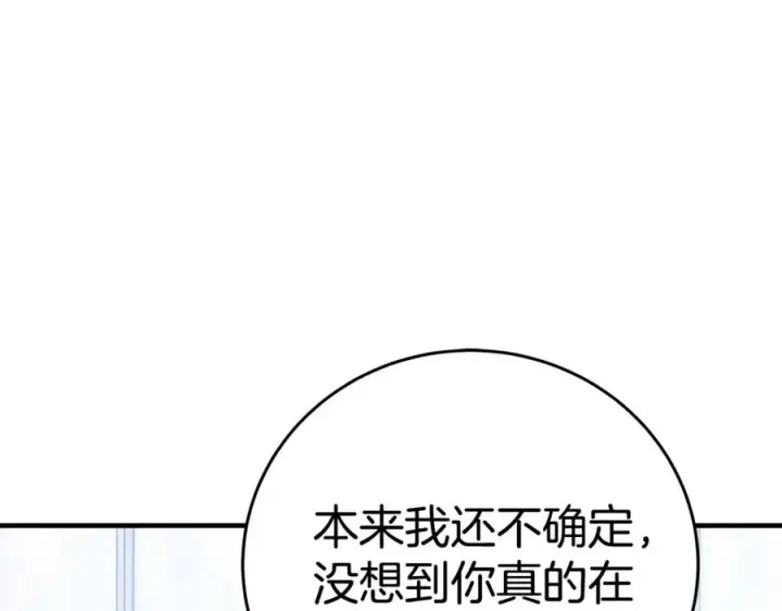 漫画《神的打工世界》第51话 直面哈迪斯第75张图