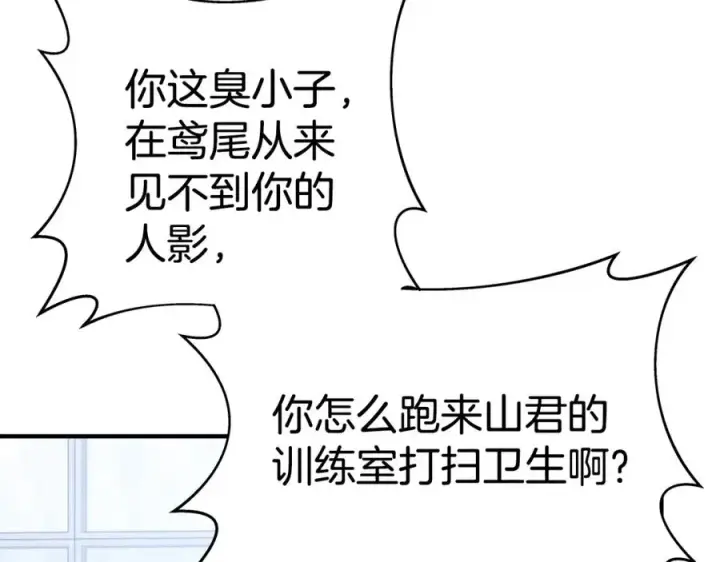 漫画《神的打工世界》第51话 直面哈迪斯第79张图