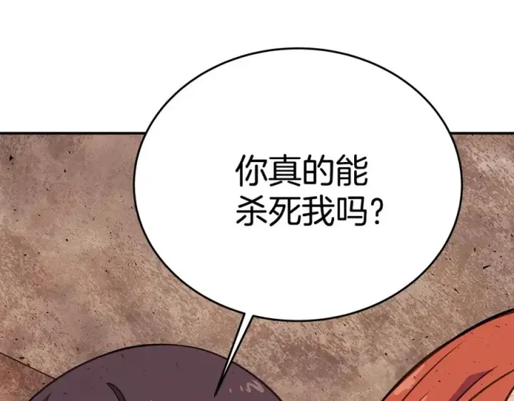 漫画《神的打工世界》第51话 直面哈迪斯第8张图