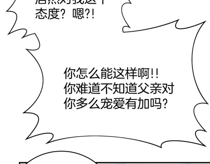 漫画《神的打工世界》第51话 直面哈迪斯第82张图