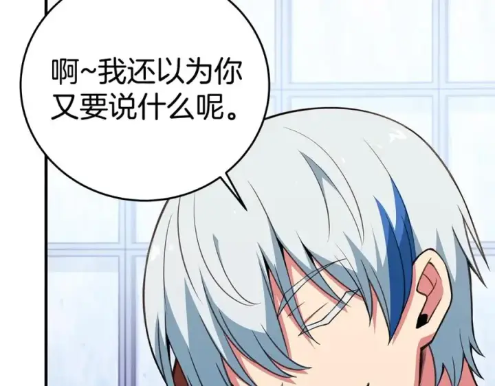 漫画《神的打工世界》第51话 直面哈迪斯第83张图
