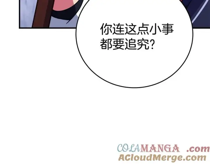 漫画《神的打工世界》第51话 直面哈迪斯第85张图