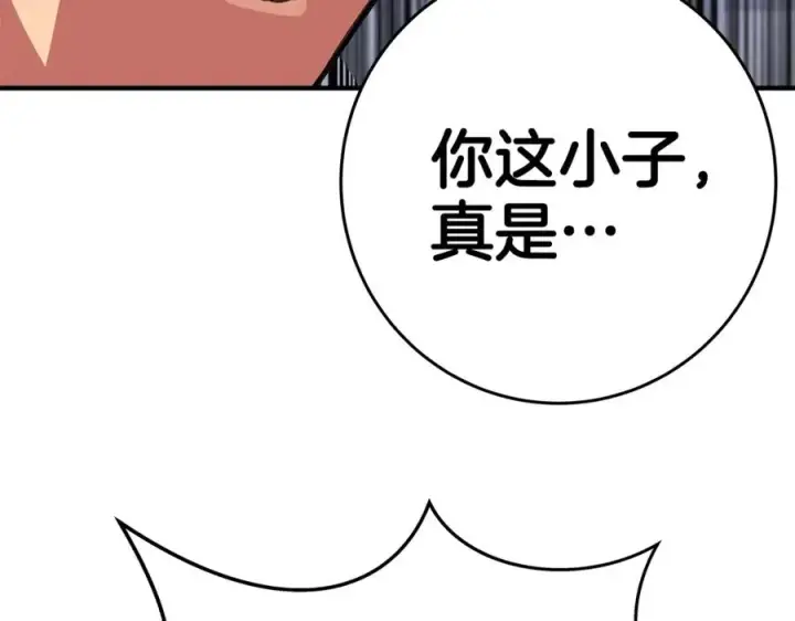漫画《神的打工世界》第51话 直面哈迪斯第90张图