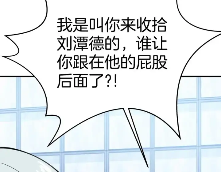 漫画《神的打工世界》第51话 直面哈迪斯第91张图