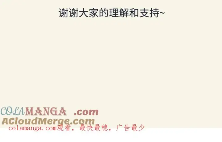 漫画《神的打工世界》通知第2张图