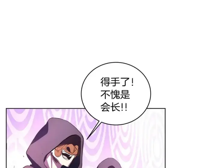 漫画《神的打工世界》第7话 迷宫中心第115张图