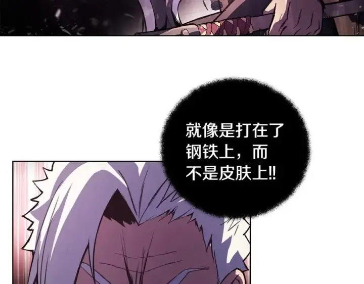漫画《神的打工世界》第7话 迷宫中心第124张图