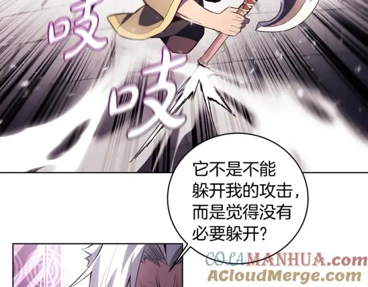 漫画《神的打工世界》第7话 迷宫中心第133张图