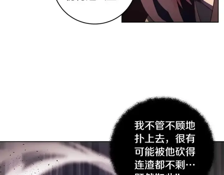 漫画《神的打工世界》第7话 迷宫中心第135张图