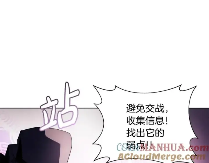 漫画《神的打工世界》第7话 迷宫中心第141张图