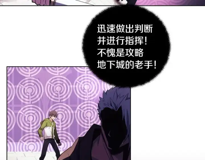 漫画《神的打工世界》第7话 迷宫中心第143张图