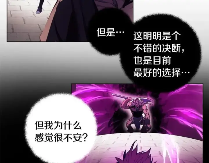 漫画《神的打工世界》第7话 迷宫中心第144张图