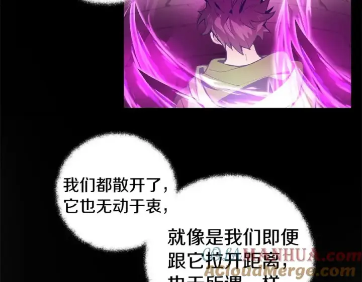 漫画《神的打工世界》第7话 迷宫中心第145张图