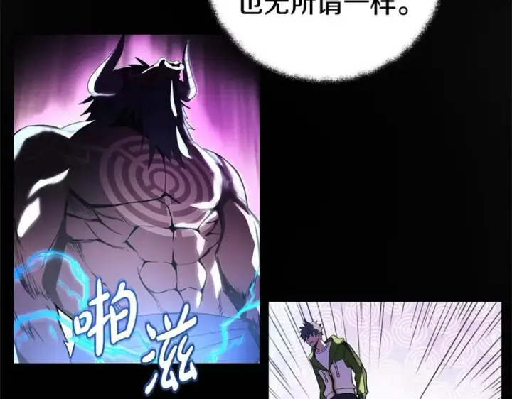 漫画《神的打工世界》第7话 迷宫中心第146张图