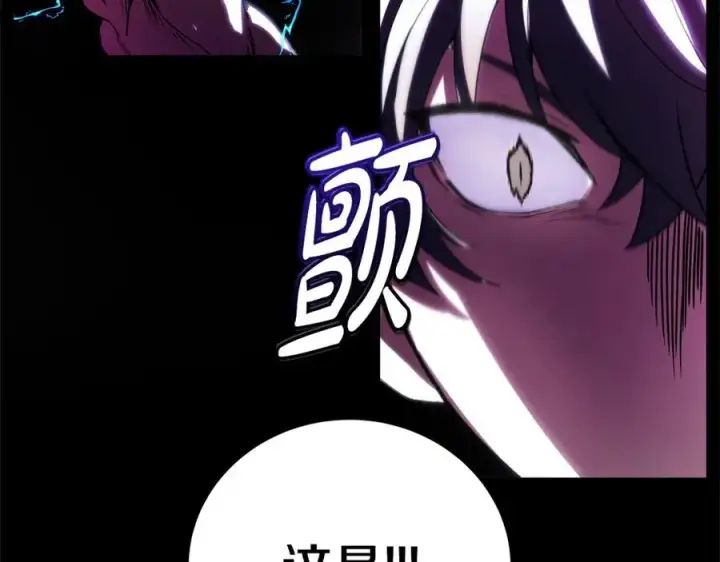 漫画《神的打工世界》第7话 迷宫中心第148张图