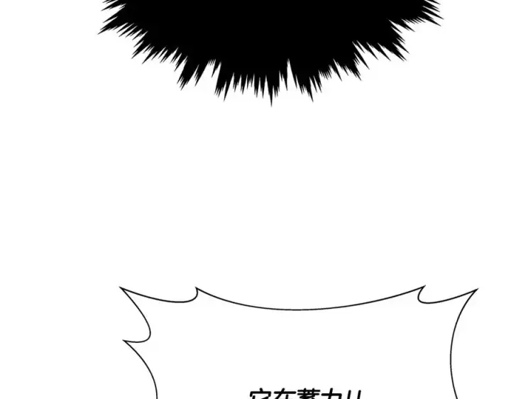 漫画《神的打工世界》第7话 迷宫中心第155张图