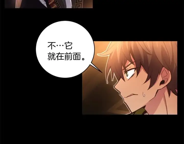 漫画《神的打工世界》第7话 迷宫中心第16张图