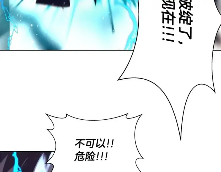 漫画《神的打工世界》第7话 迷宫中心第162张图