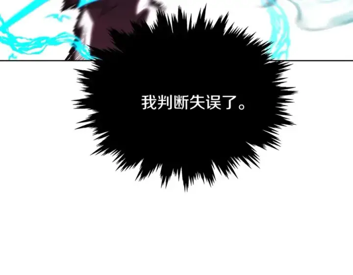 漫画《神的打工世界》第7话 迷宫中心第168张图