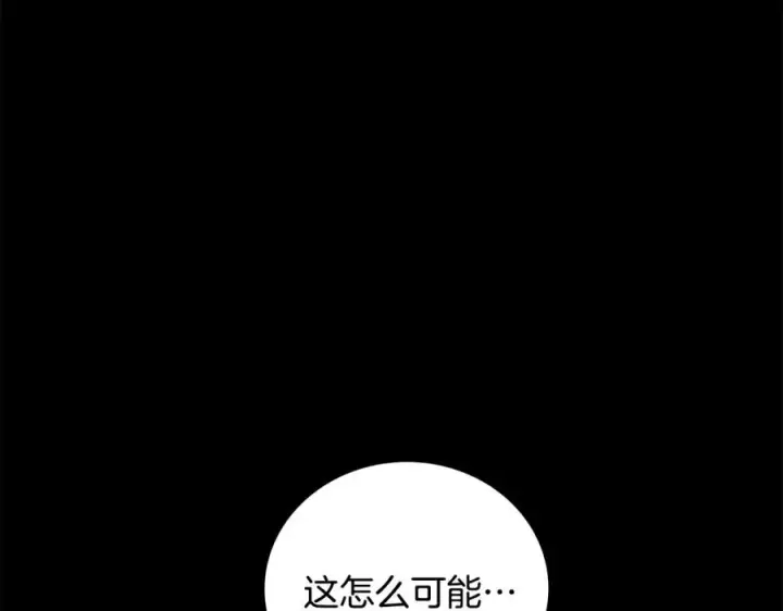 漫画《神的打工世界》第7话 迷宫中心第191张图