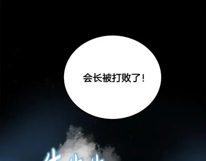 漫画《神的打工世界》第7话 迷宫中心第196张图