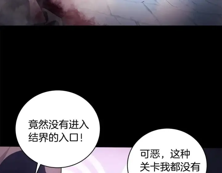 漫画《神的打工世界》第7话 迷宫中心第198张图