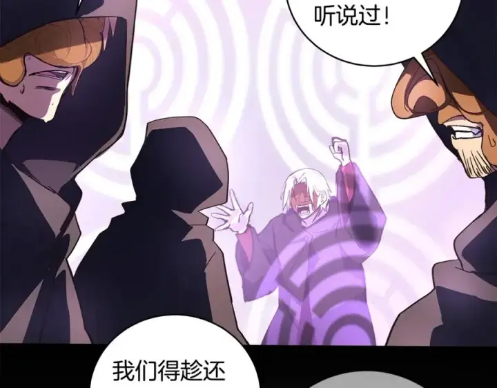 漫画《神的打工世界》第7话 迷宫中心第199张图